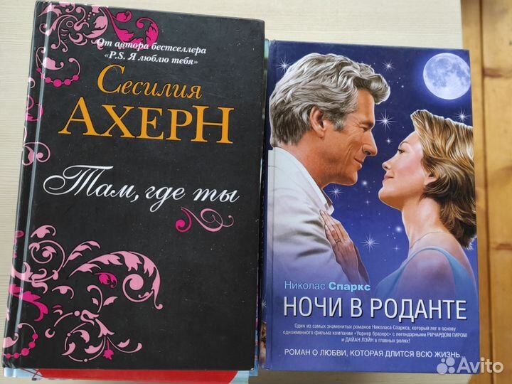 Романы разных серий