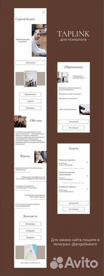 Создание сайта на Таплинк