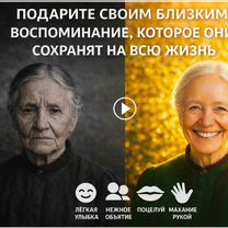 Оживление фото / Трогательное семейное видео, Могилёв