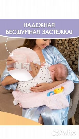 Подушка-позиционер