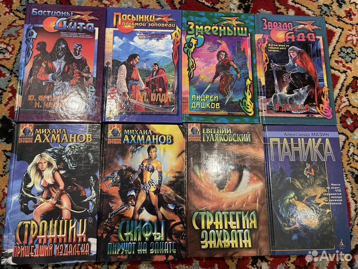 Фантастика, фэнтези отечественных авторов