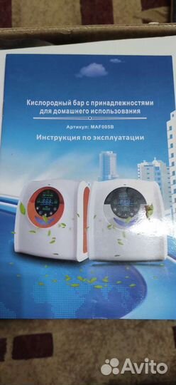 Кислородный бар