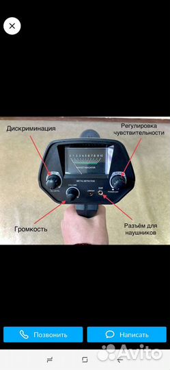 Металлоискатель мд4030