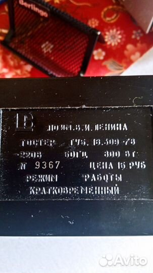 Тостер СССР