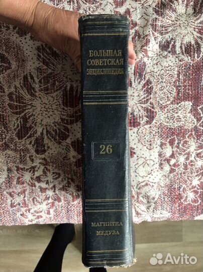 Советская энциклопедия