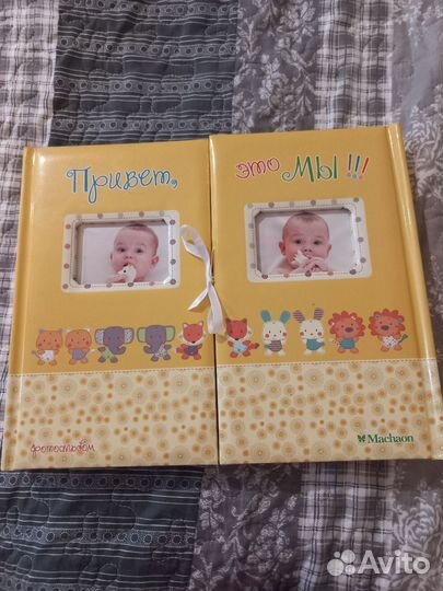 Альбом для новорожденных (двойни)