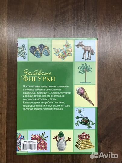 Пособие по бисероплетению