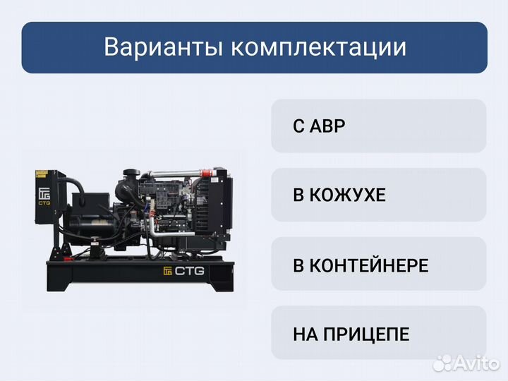 Дизельный генератор CTG 150P