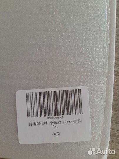 Защитное стекло для телефона Xiaomi Mi A2 Lite 5шт