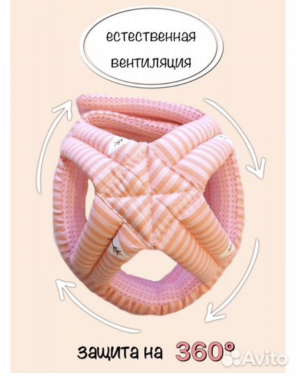 Противоударная шапка шлем