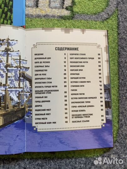 Книги по Minecraft