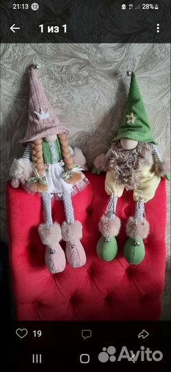 Интерьерная игрушка (в наличии)