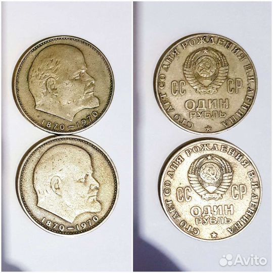 Монеты СССР (Юбилейные) цена за всё