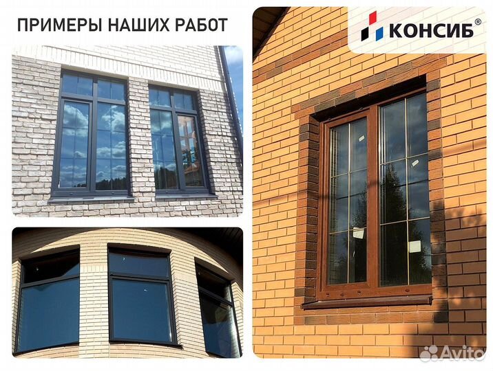 Пластиковые окна цветные