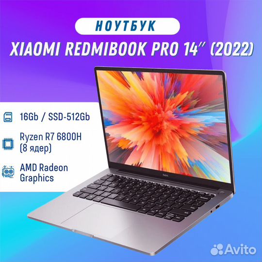 Xiaomi Redmibook pro 14 2022 (R7-6800h/16/512gb)