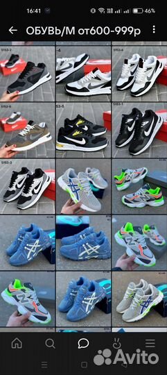 Кроссовки оптом