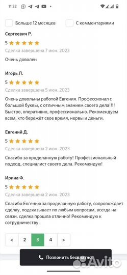 Ипотечный брокер