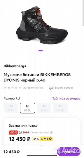 Bikkembergs ботинки