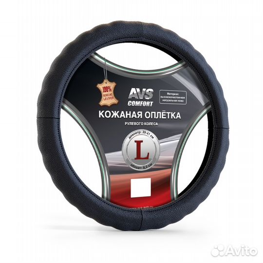 Оплетки на руль (натуральная кожа) в Ассортименте