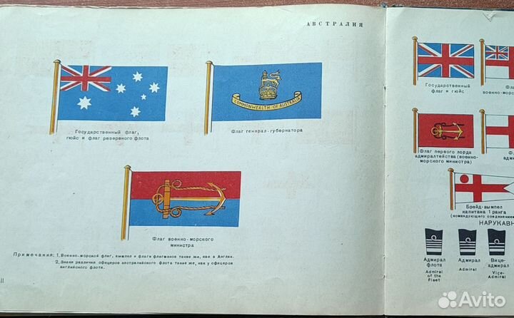 Справочник по корабельному составу 1959