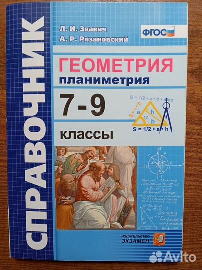 Учебники по Математике