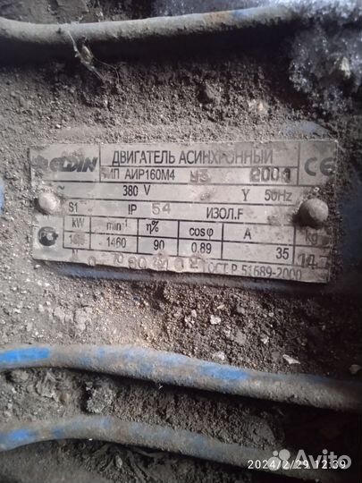 Электродвигатель 380 18,5киловат