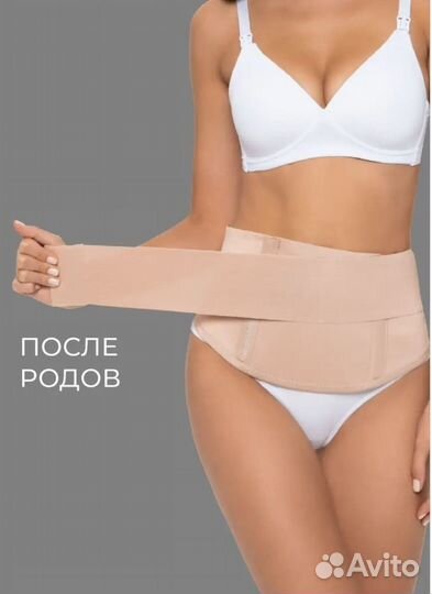 Бандаж для беременных и после родов