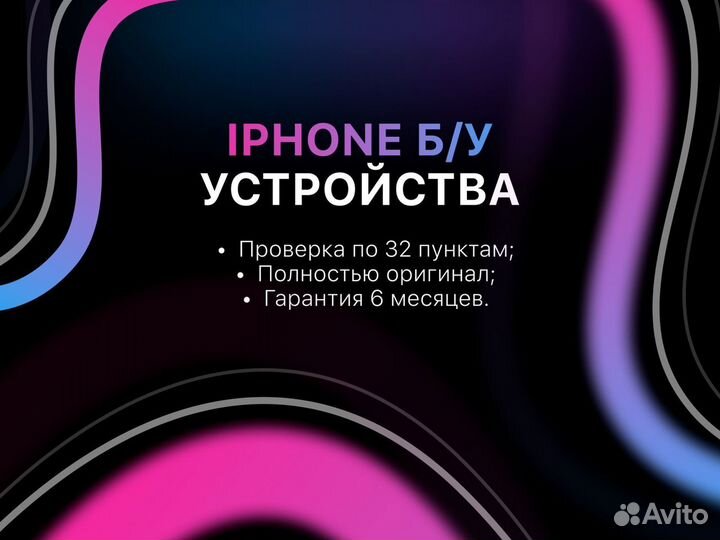 iPhone 11 Pro Max, 256 ГБ