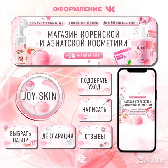 Оформление группы Вконтакте/Дизайн вк