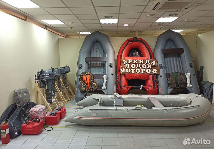 Прокат лодок и моторов