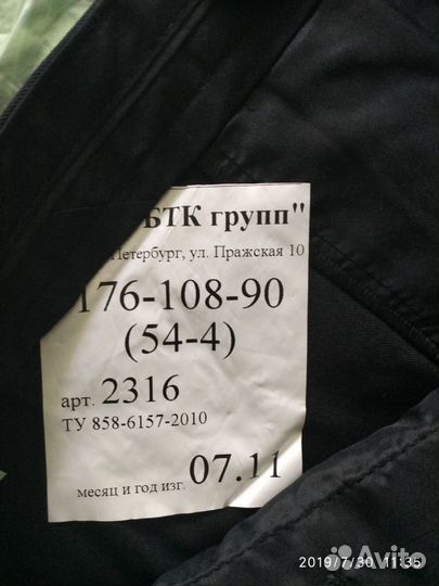 Брюки шерстяные черного цвета вмф новые