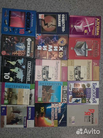 Учебники 10 11 класс