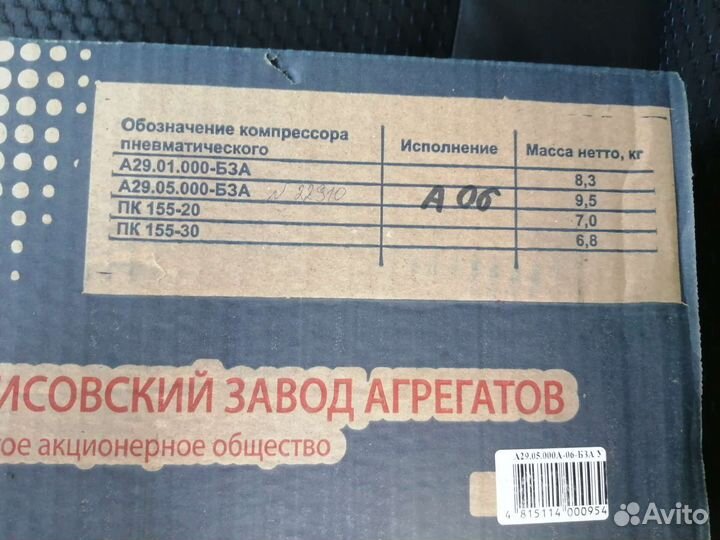 Компрессор Д-245, евро-3,А29.05.000А-06-бза У