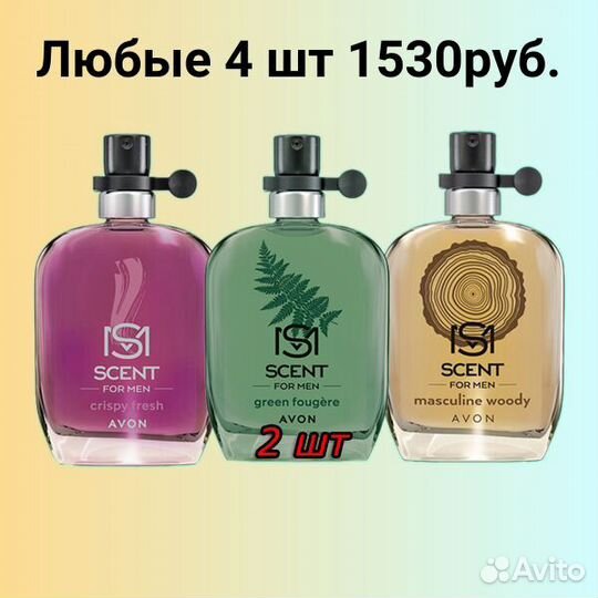 Ассортимент № И32/10 от Эйвон: уход и парфюмерия д