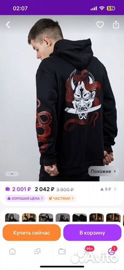 Худи с принтом XL