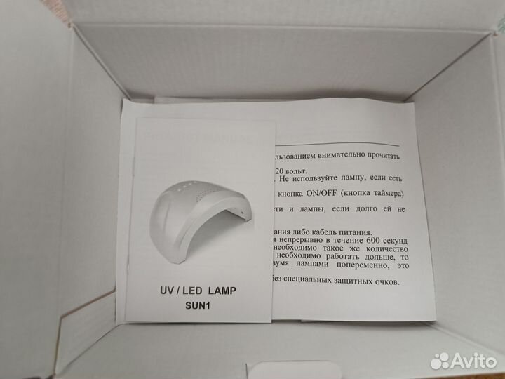 Уф лампа для ногтей