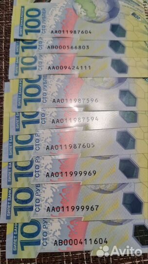 Купюра юбилейная Сочи 100р 2018