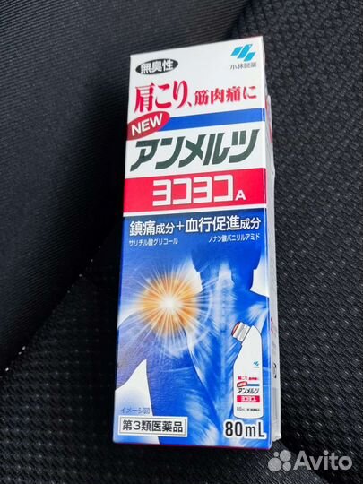 Японская мазь от боли в суставах