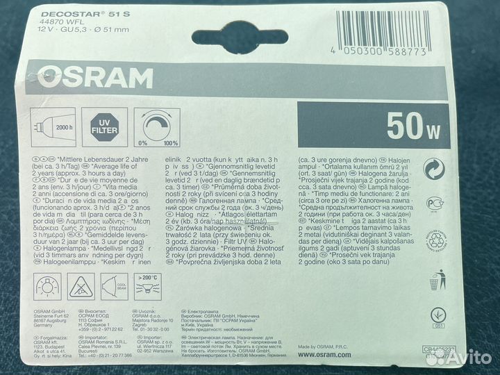 Галогеновые лампы osram 12 V 50W GU5,3 51 mm