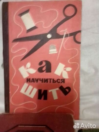 Книги для тех кто шьёт