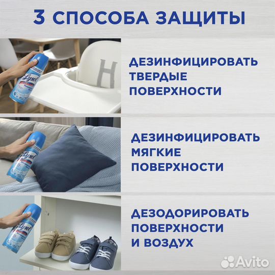 Дезинфицирующий аэрозоль Lysol Весенняя свежесть 4