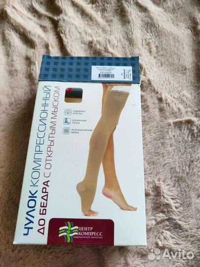 Чулки компрессионные и бандаж родовой