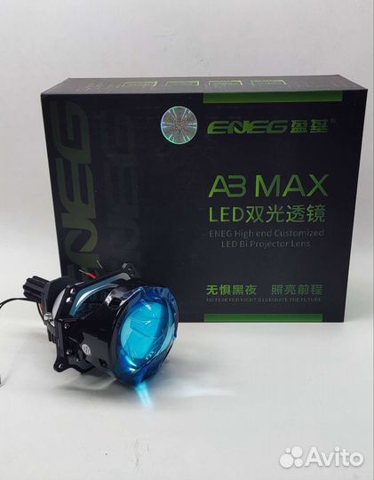 Светодиодные Bi led линзы Eneg A3 Max 3.0 дюйма
