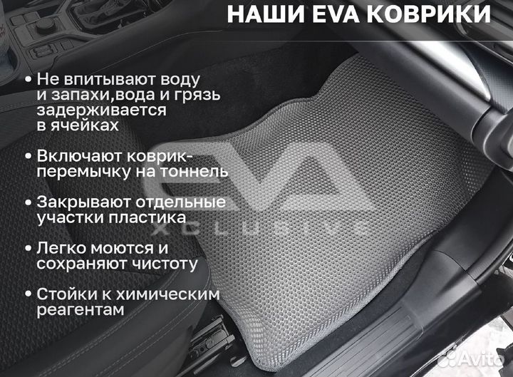 Ева EVA эва коврики 3D c бортами Chery Tiggo T11 F