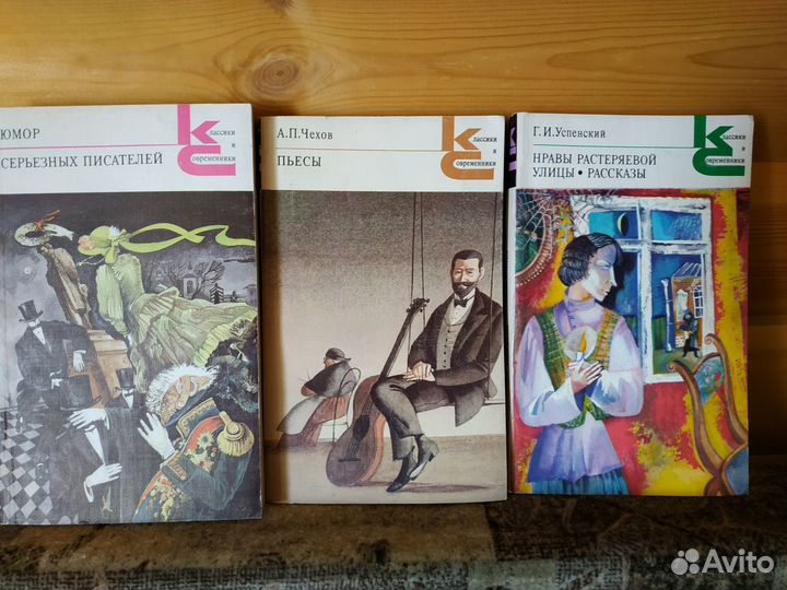 Классики и современники, Б-ка Дружбы народов