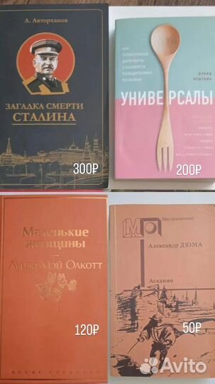 Исторические книги, художественная литература