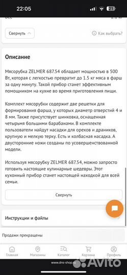 Мясорубка электрическая zelmer 687.54