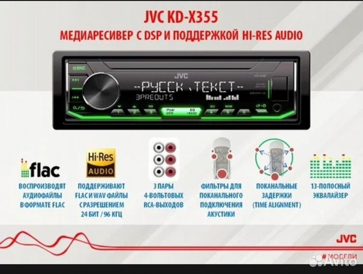 Магнитола jvc kd-x355