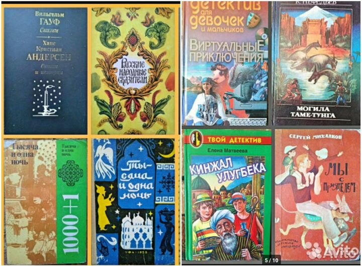 А.Линдгрен. Маугли. Винни Пух. Жуль Верн