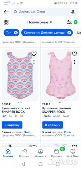 Купальник Snapper rock, 6-12 мес